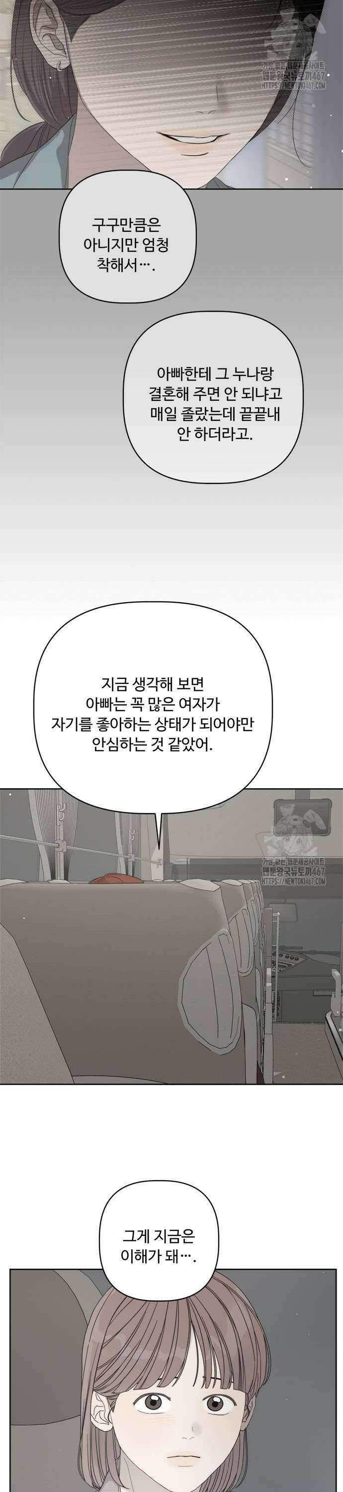 학식의 꿈 [마지막화] 2