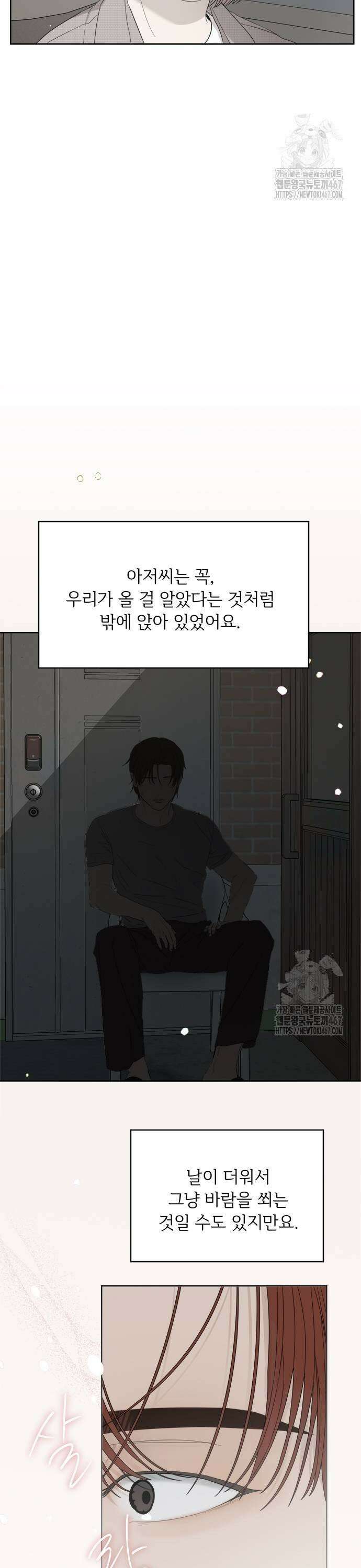 학식의 꿈 [마지막화] 3