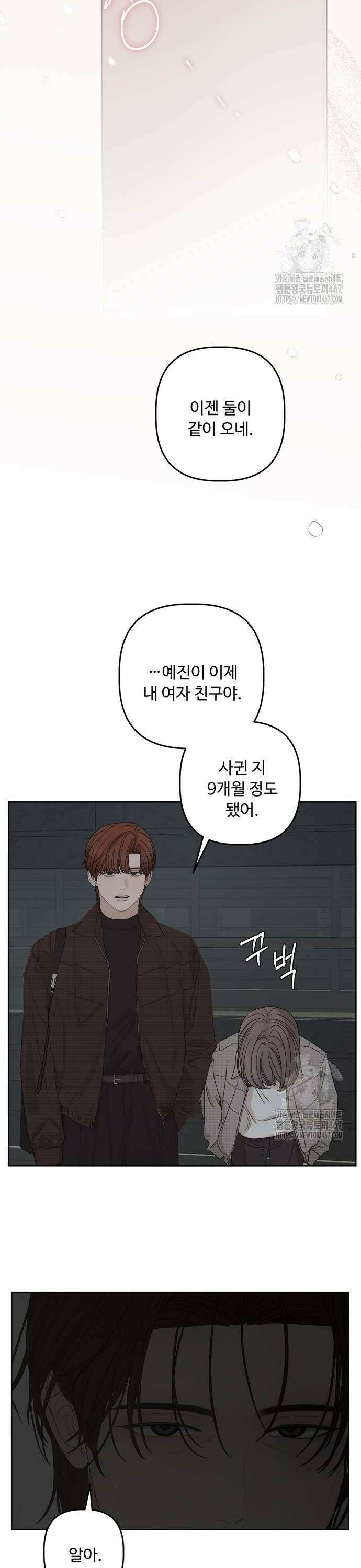 학식의 꿈 [마지막화] 4