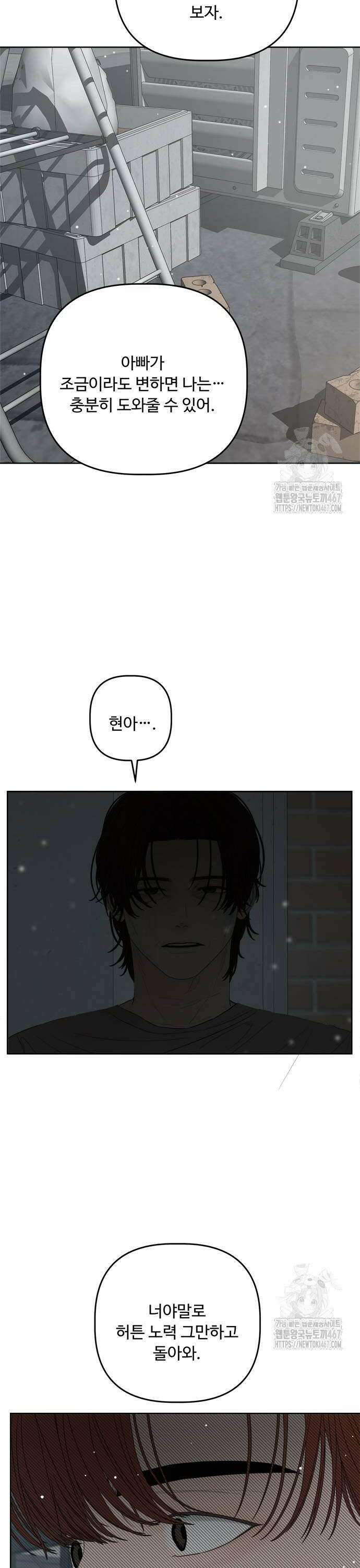 학식의 꿈 [마지막화] 6