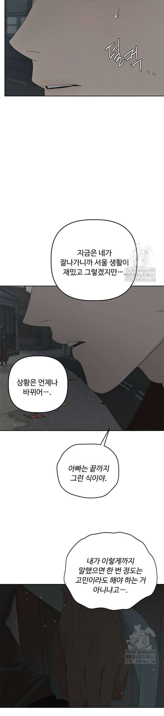 학식의 꿈 [마지막화] 7