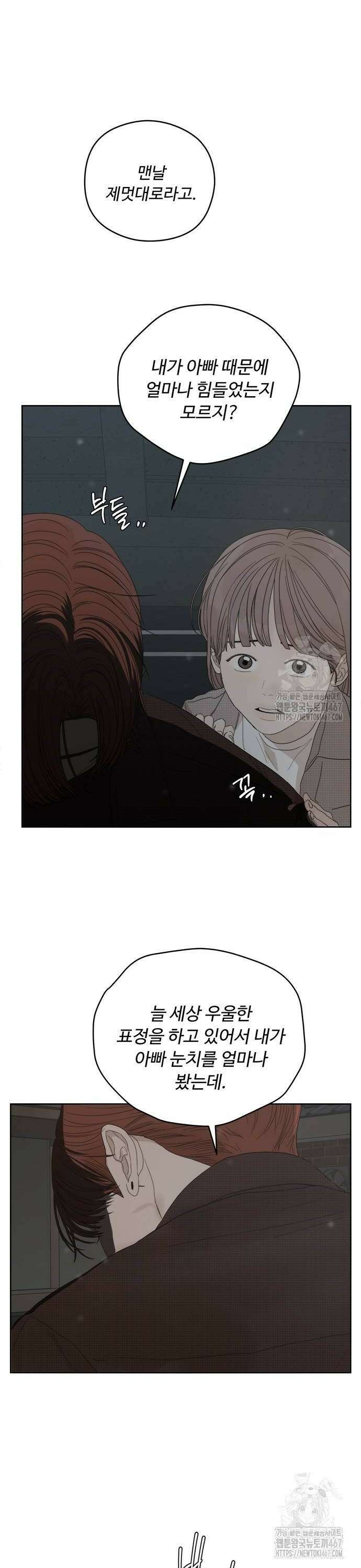학식의 꿈 [마지막화] 8
