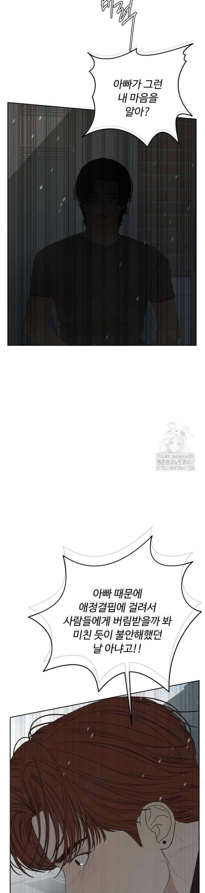 학식의 꿈 [마지막화] 9