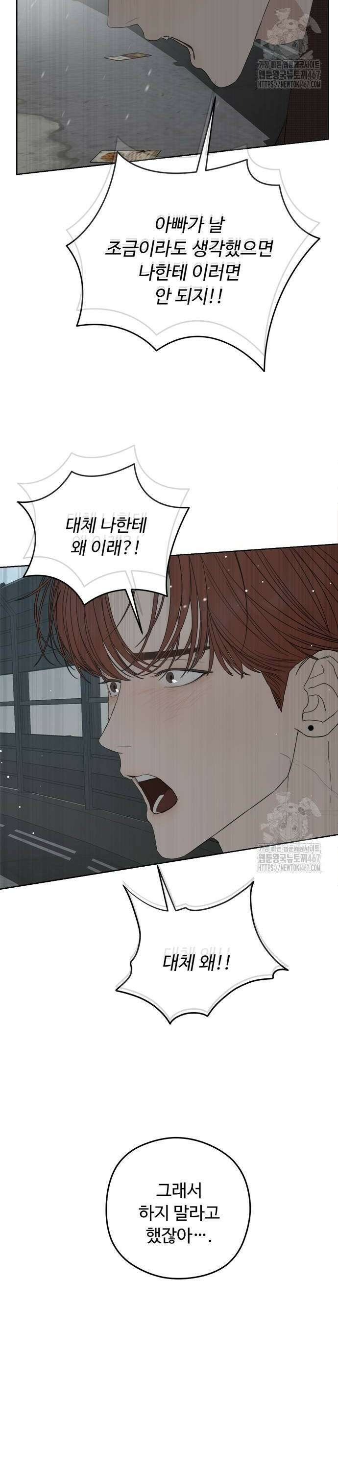 학식의 꿈 [마지막화] 10