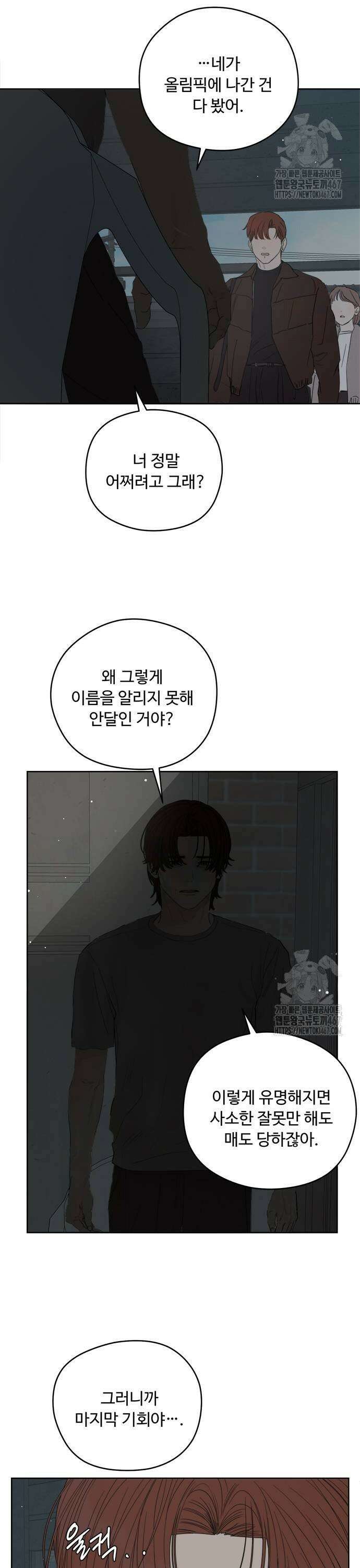 학식의 꿈 [마지막화] 11