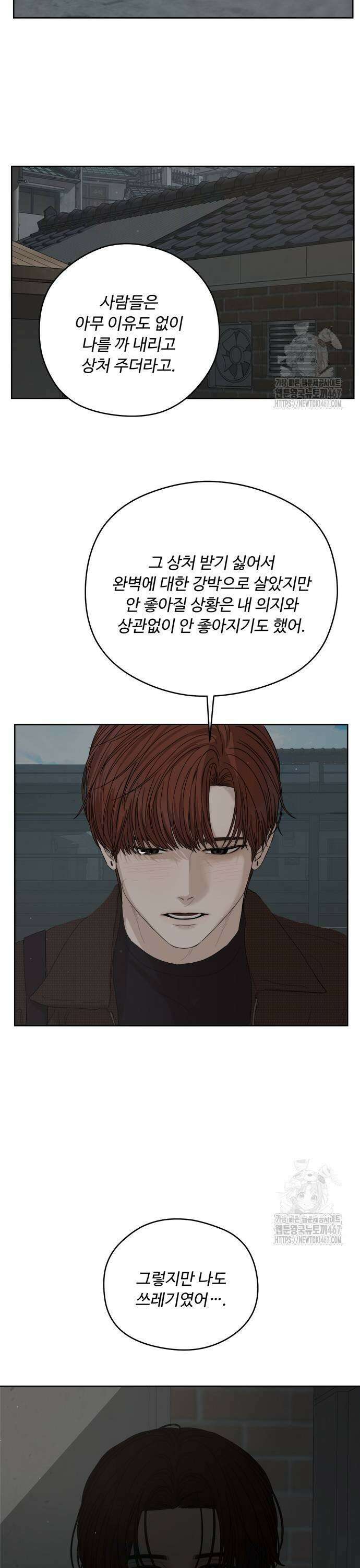 학식의 꿈 [마지막화] 13