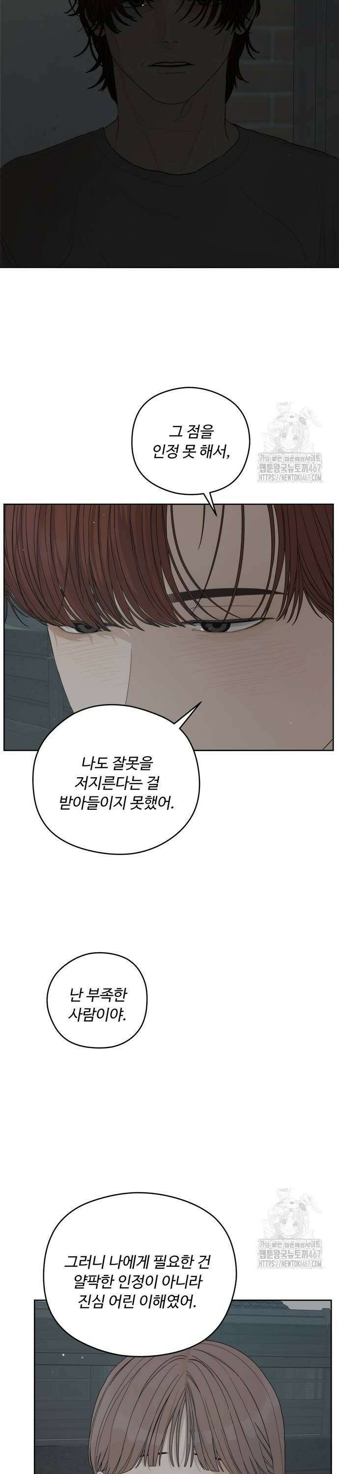 학식의 꿈 [마지막화] 14