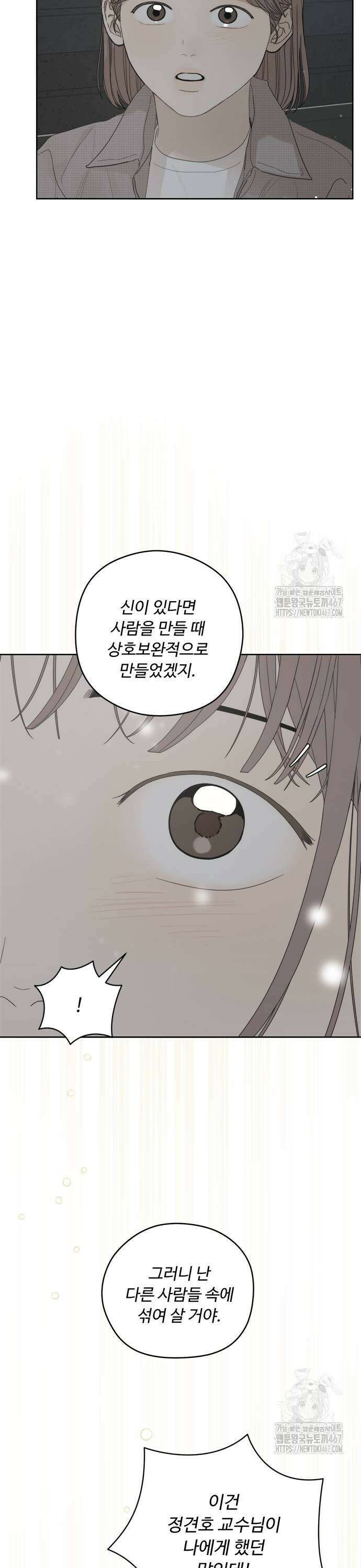 학식의 꿈 [마지막화] 15