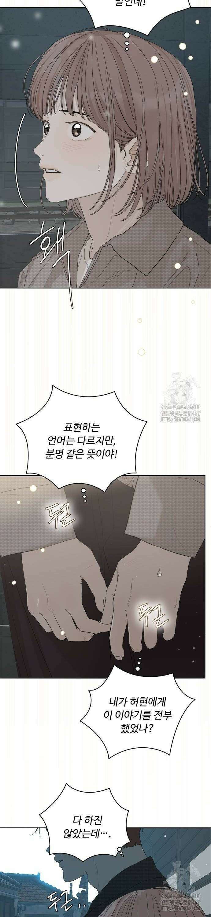 학식의 꿈 [마지막화] 16