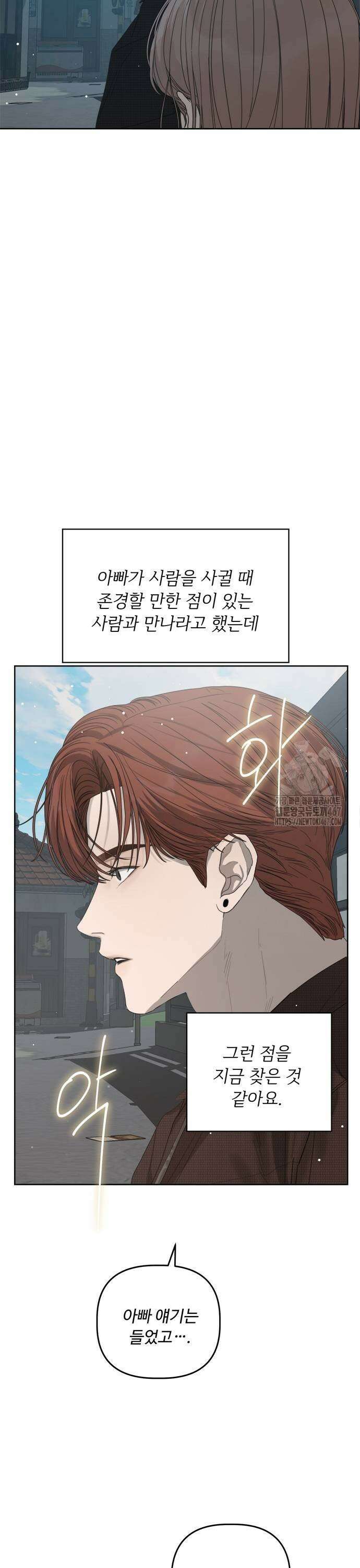 학식의 꿈 [마지막화] 17