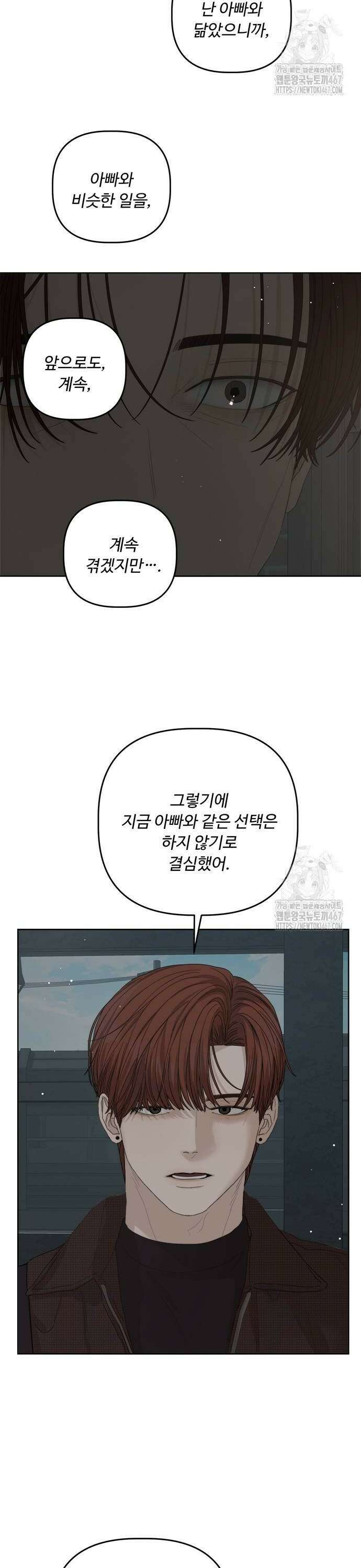학식의 꿈 [마지막화] 18