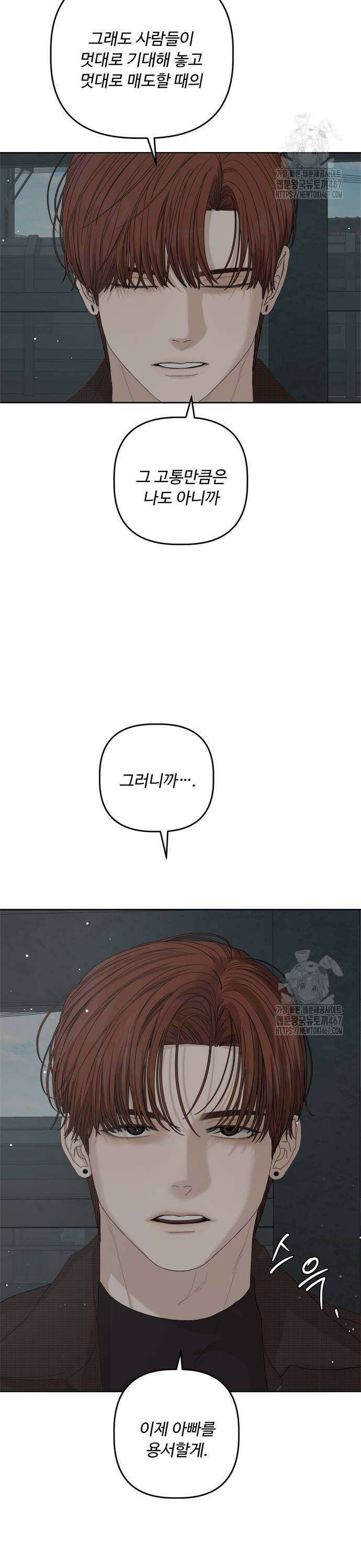 학식의 꿈 [마지막화] 19
