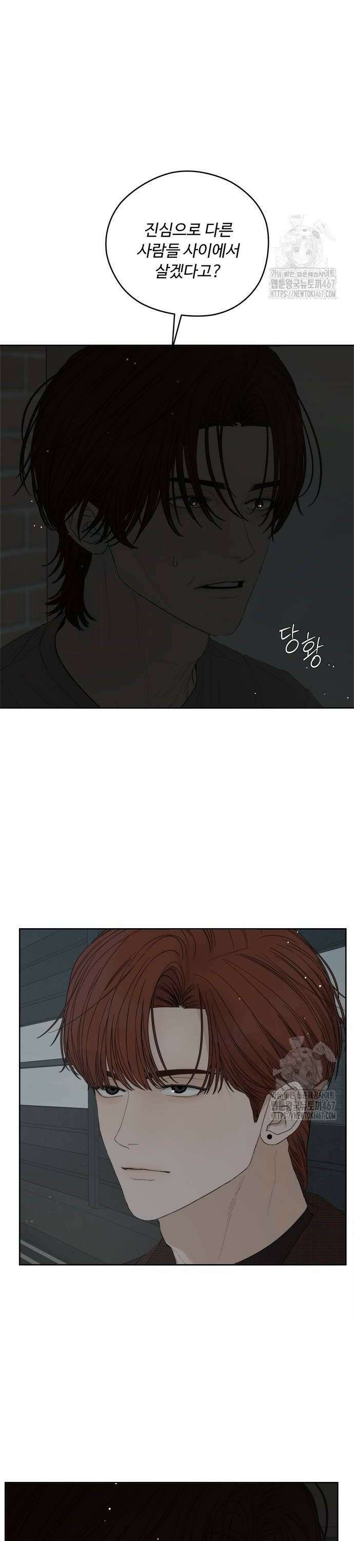 학식의 꿈 [마지막화] 20