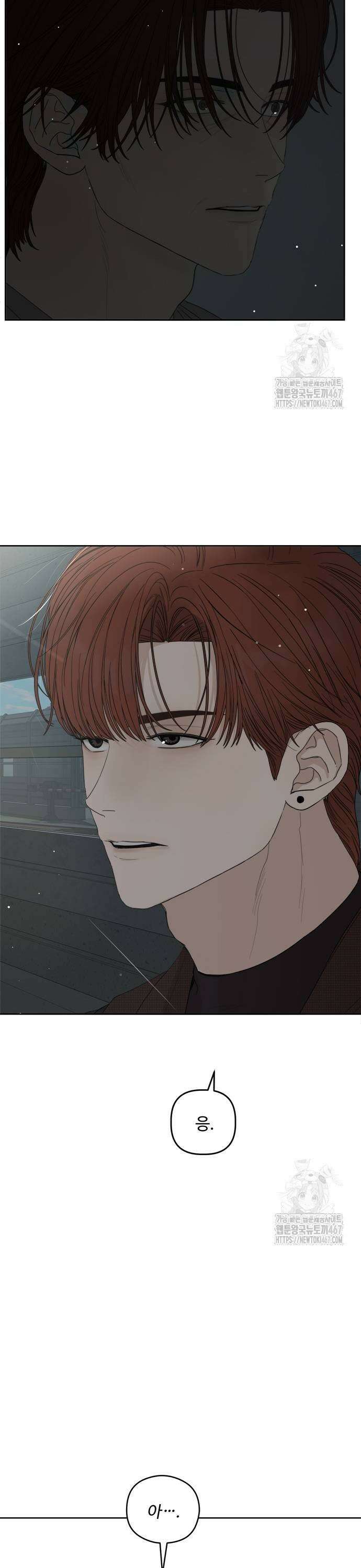 학식의 꿈 [마지막화] 21
