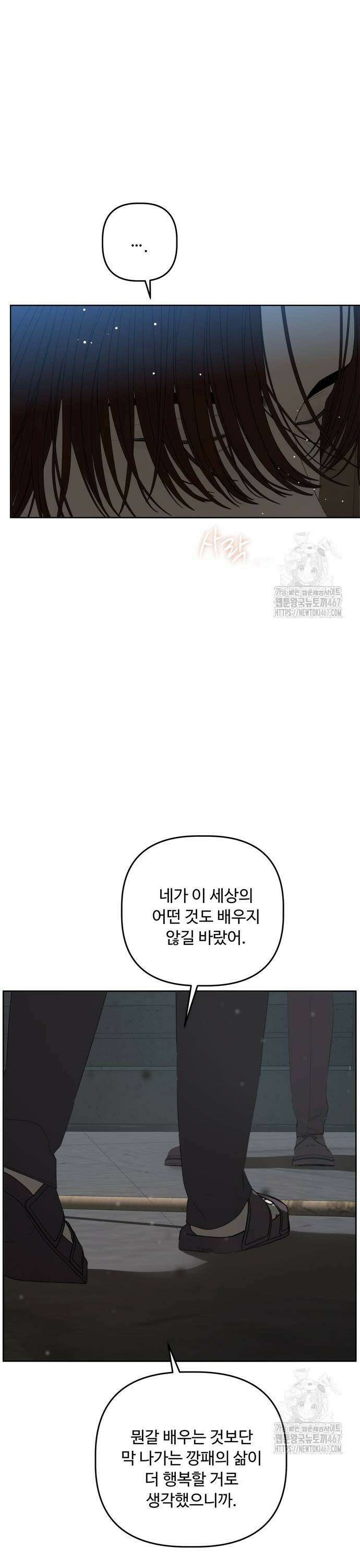 학식의 꿈 [마지막화] 23