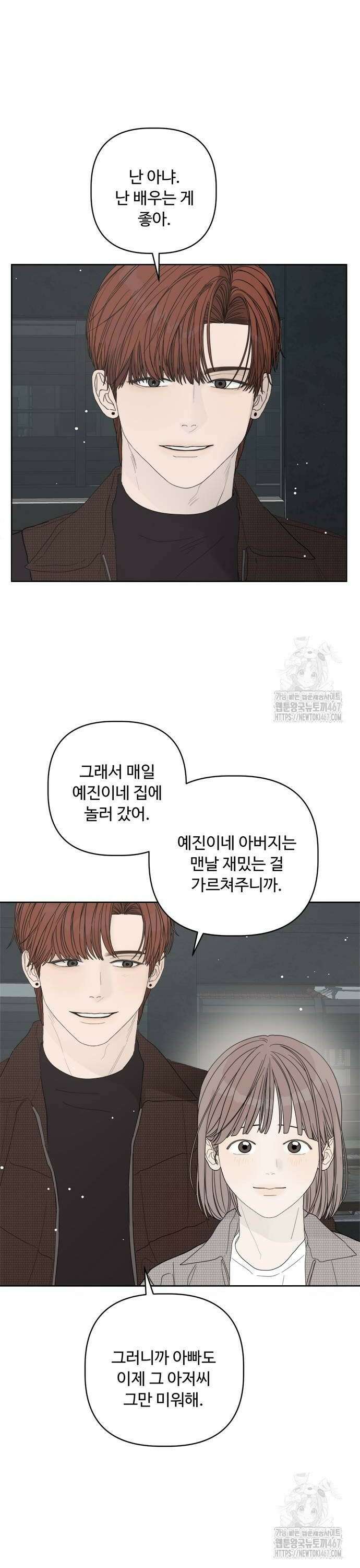 학식의 꿈 [마지막화] 24