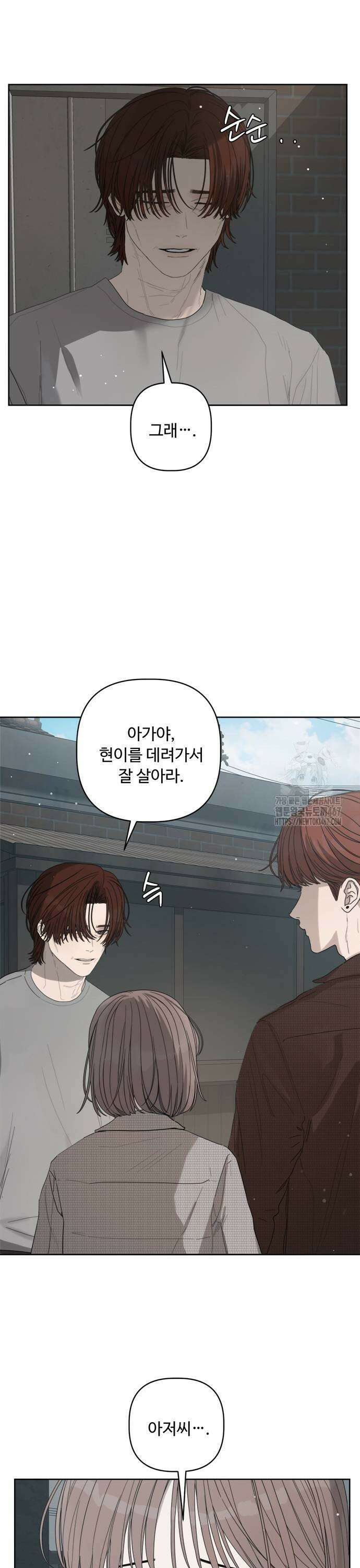 학식의 꿈 [마지막화] 25