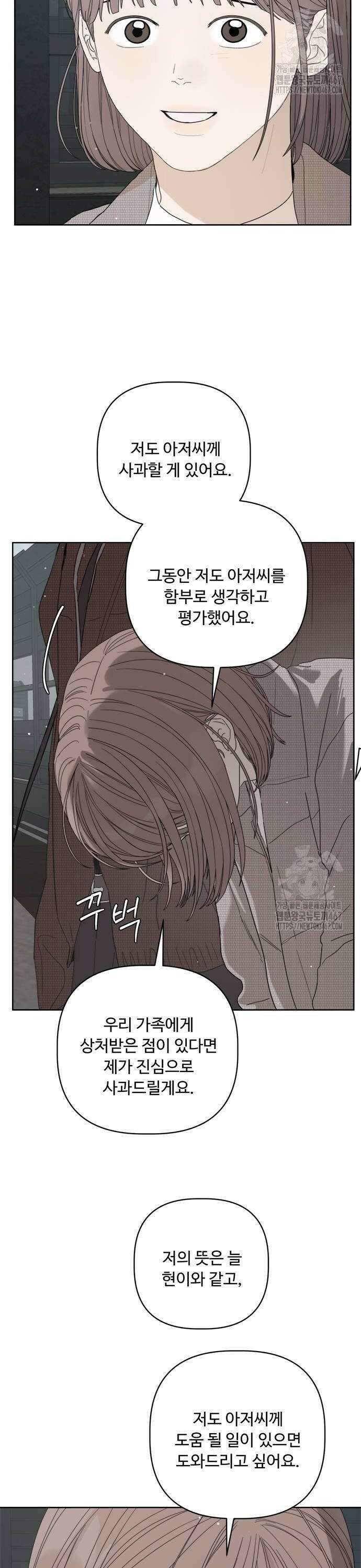 학식의 꿈 [마지막화] 26
