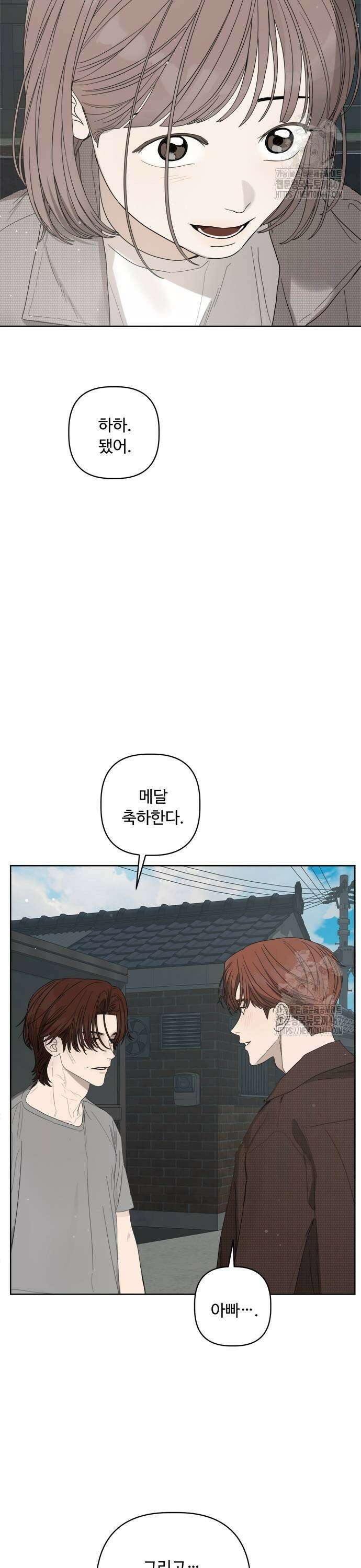 학식의 꿈 [마지막화] 27