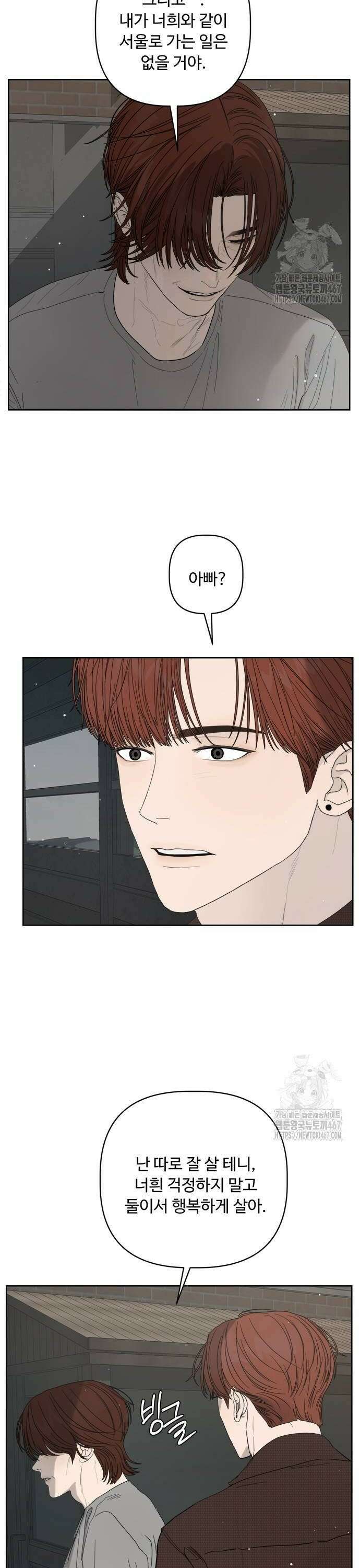 학식의 꿈 [마지막화] 28