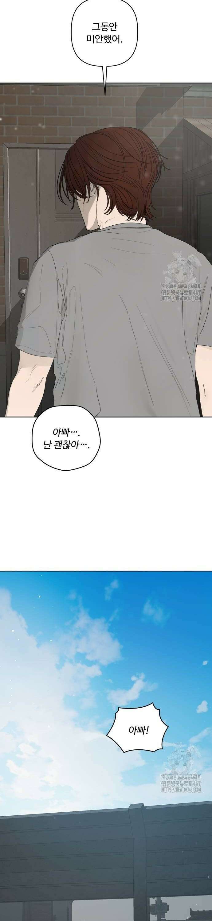 학식의 꿈 [마지막화] 30