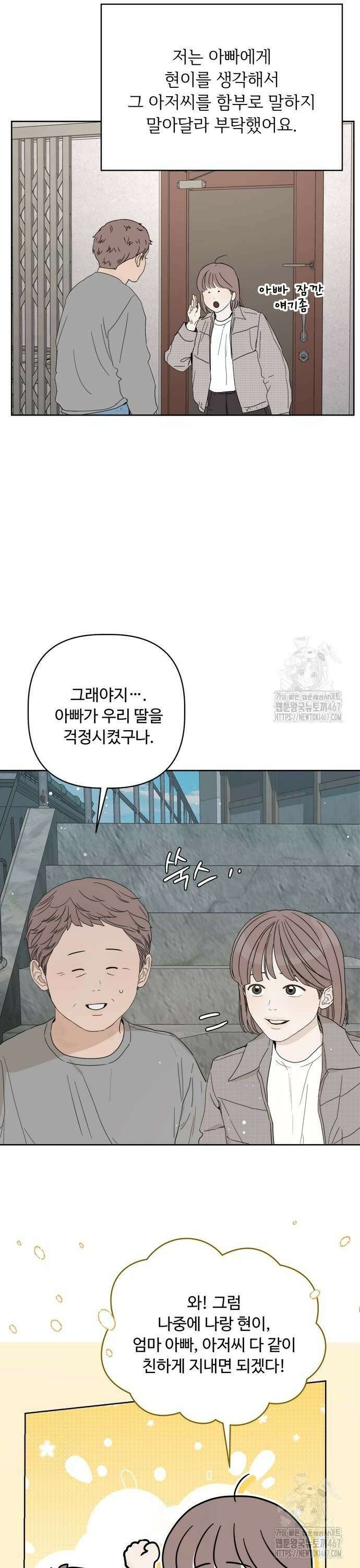 학식의 꿈 [마지막화] 32