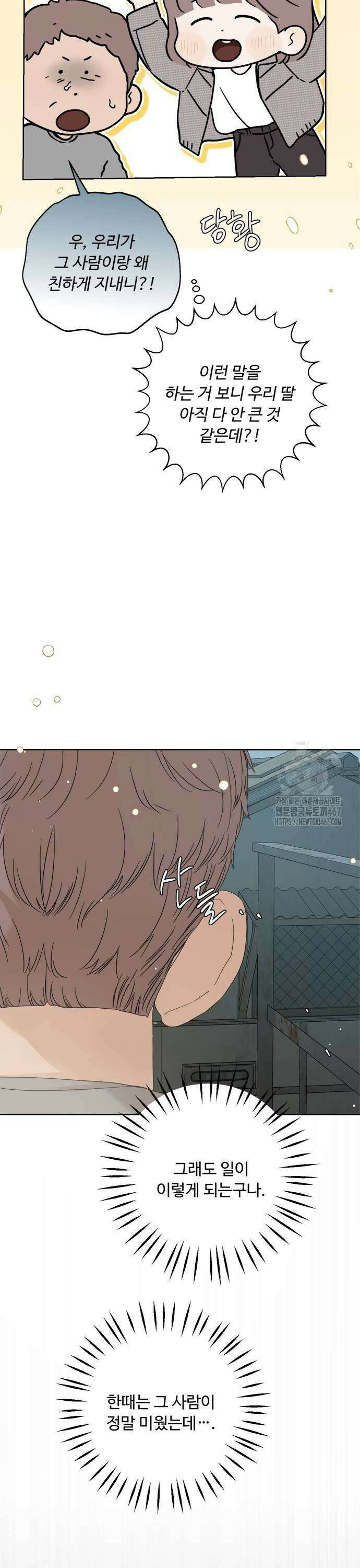 학식의 꿈 [마지막화] 33