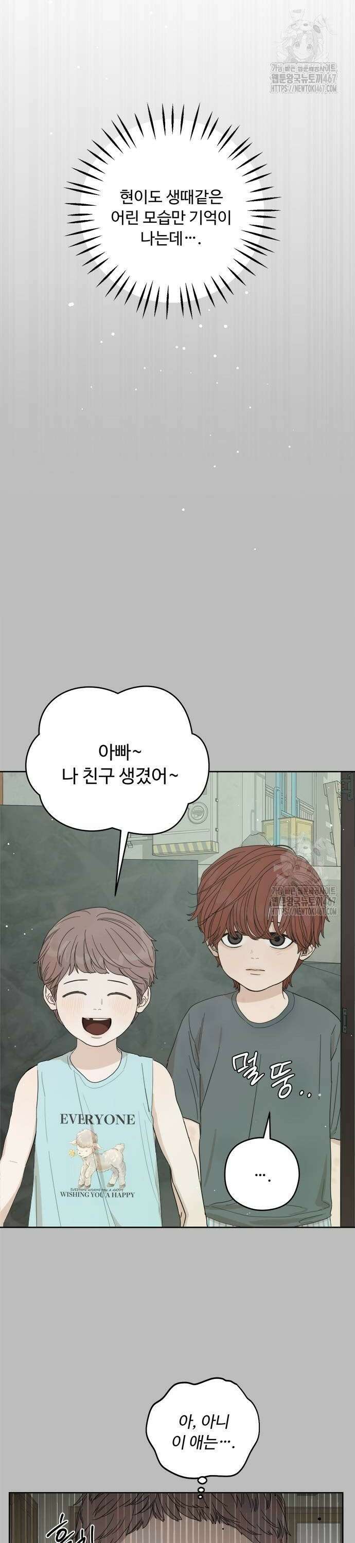 학식의 꿈 [마지막화] 34
