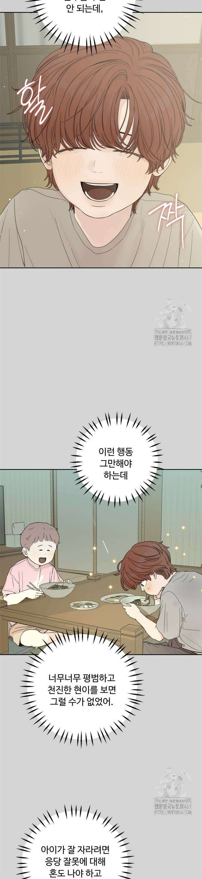 학식의 꿈 [마지막화] 39