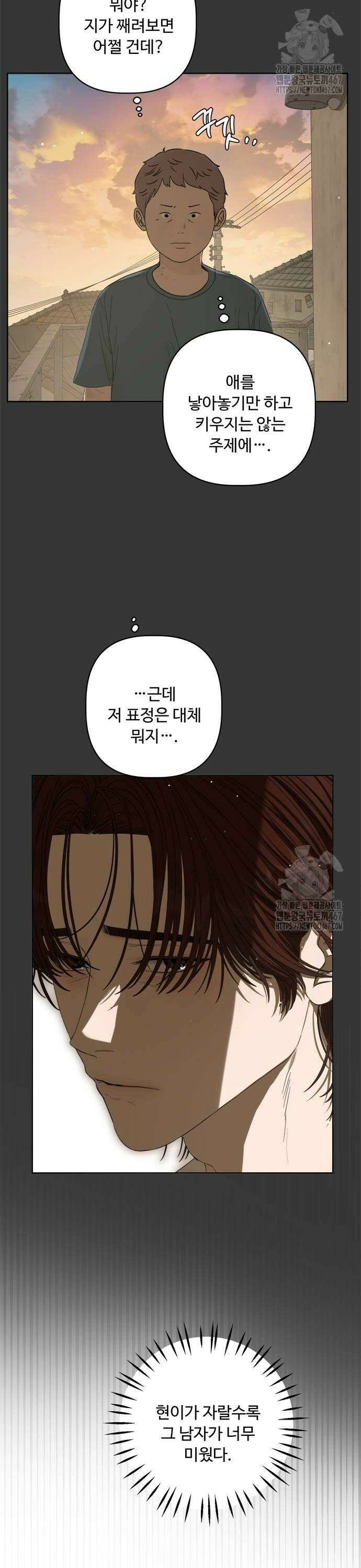 학식의 꿈 [마지막화] 42
