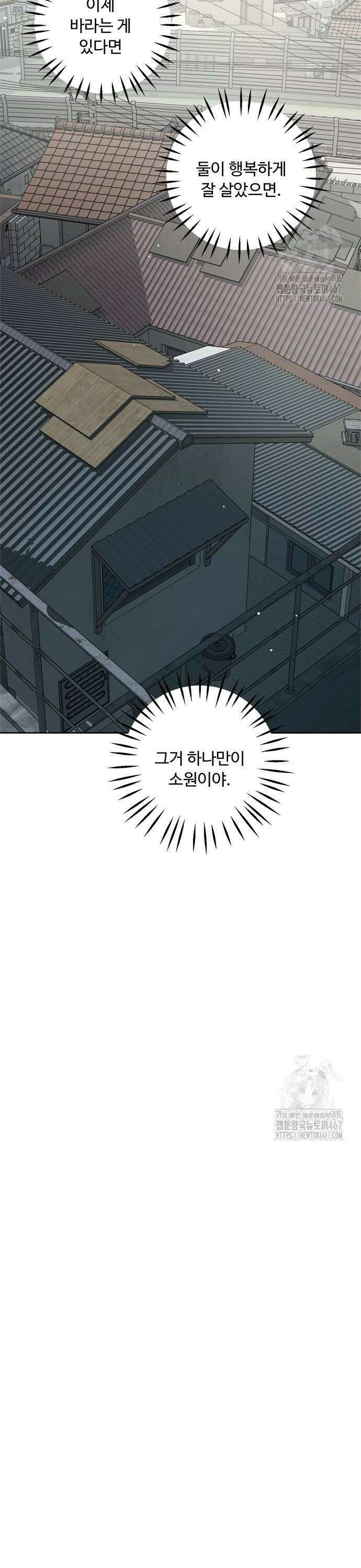 학식의 꿈 [마지막화] 44
