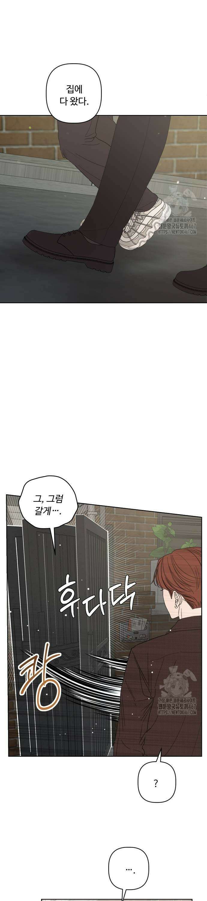 학식의 꿈 [마지막화] 45