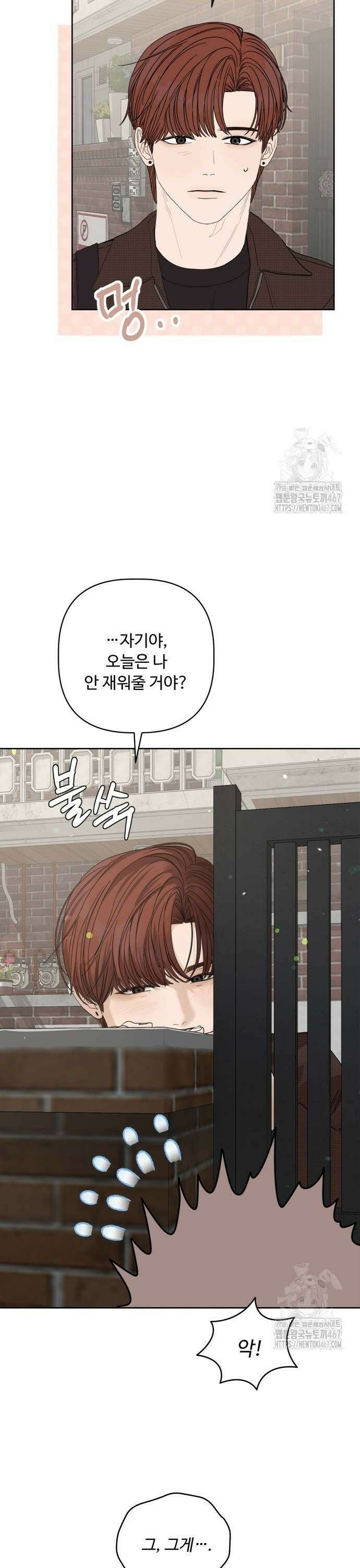 학식의 꿈 [마지막화] 46