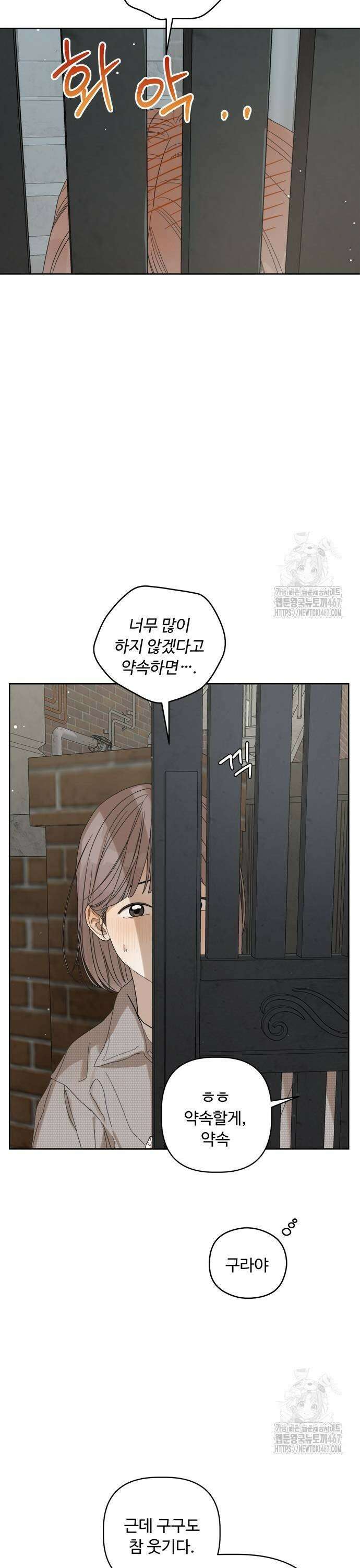학식의 꿈 [마지막화] 47
