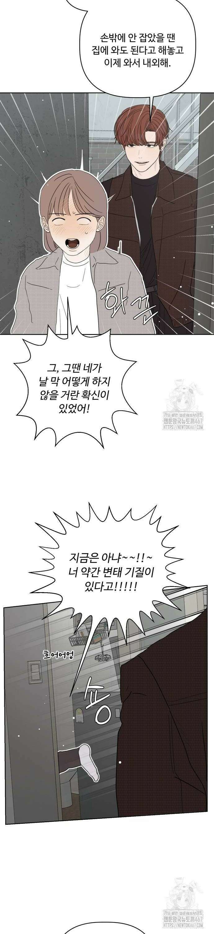 학식의 꿈 [마지막화] 48
