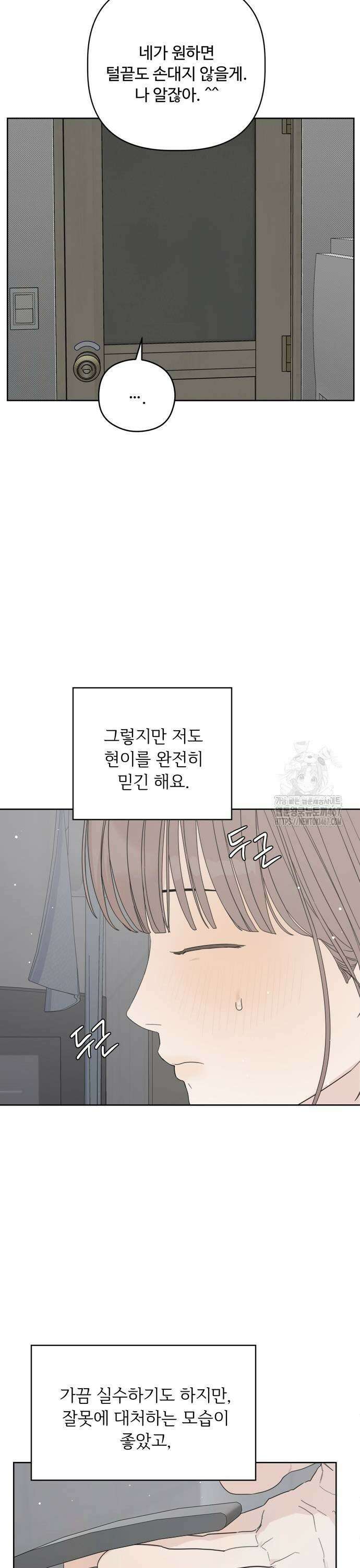 학식의 꿈 [마지막화] 49