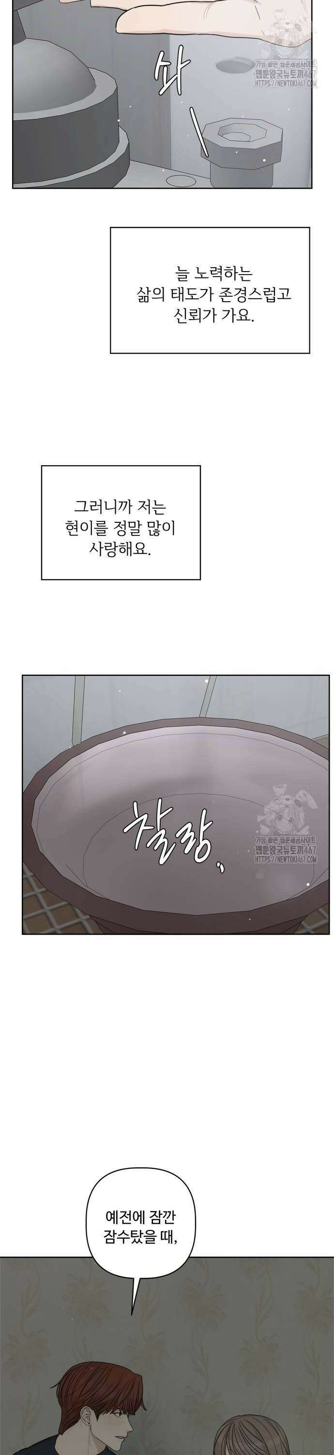 학식의 꿈 [마지막화] 50