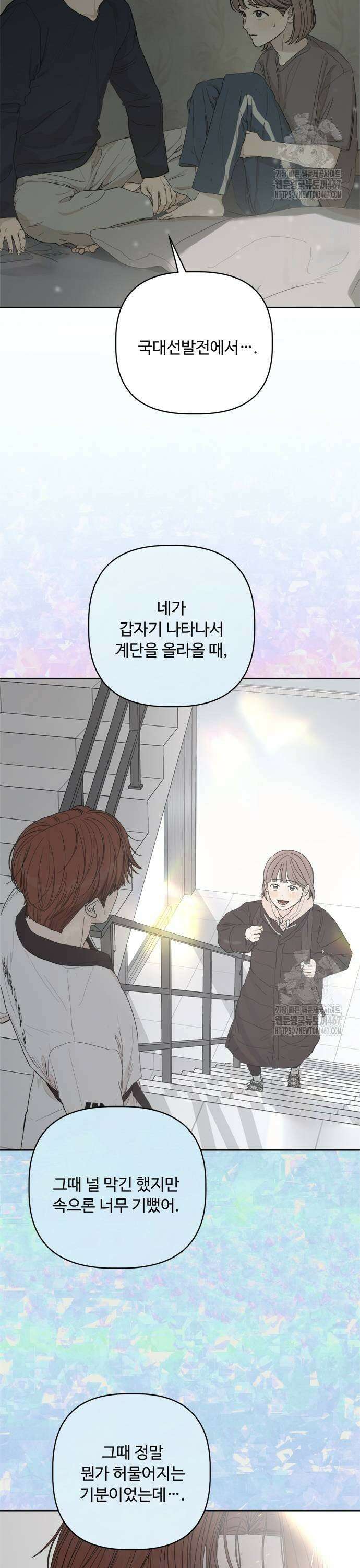 학식의 꿈 [마지막화] 51