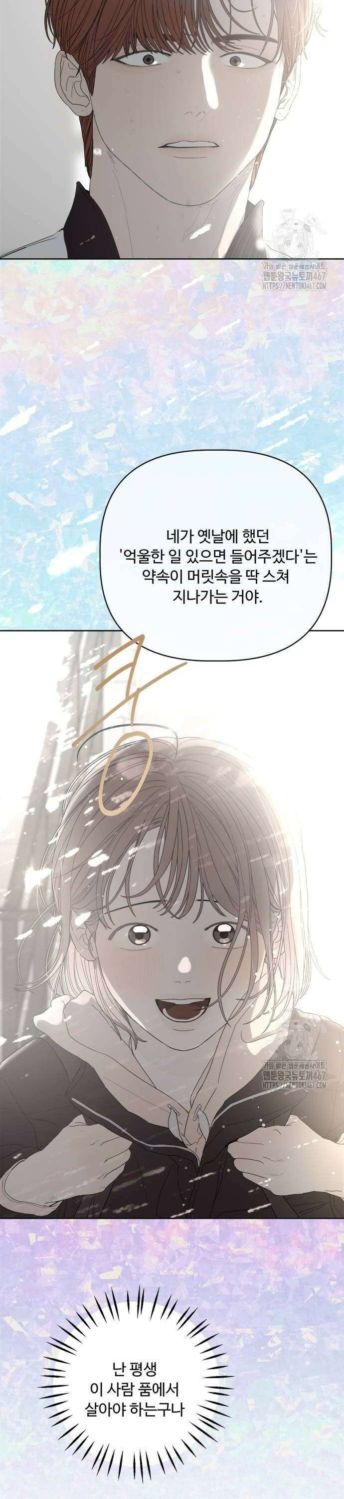 학식의 꿈 [마지막화] 52
