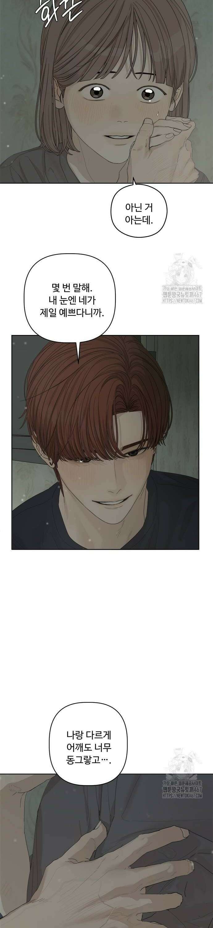 학식의 꿈 [마지막화] 54