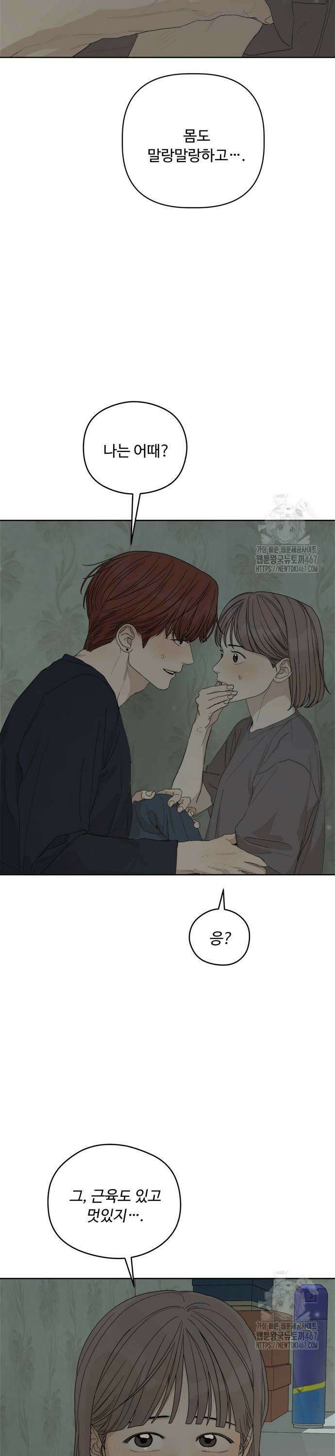 학식의 꿈 [마지막화] 55