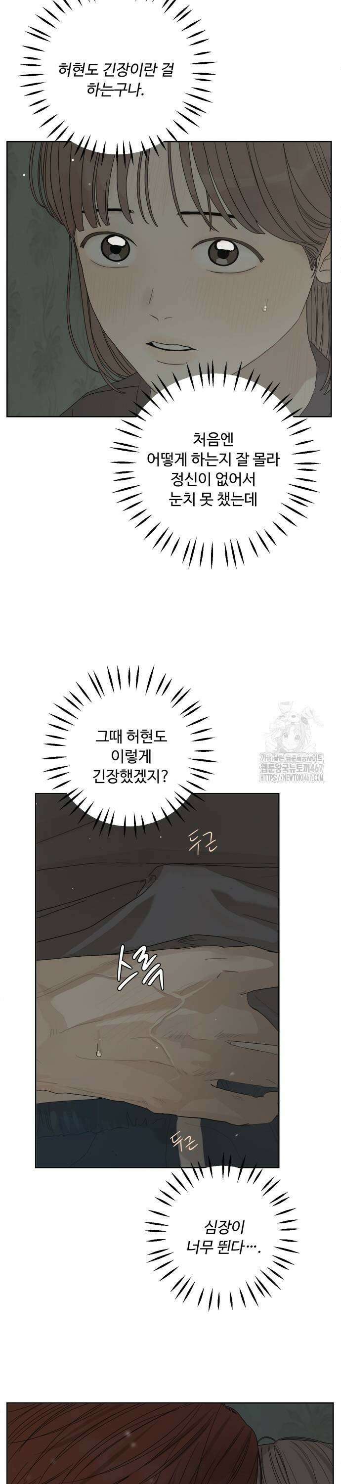 학식의 꿈 [마지막화] 57