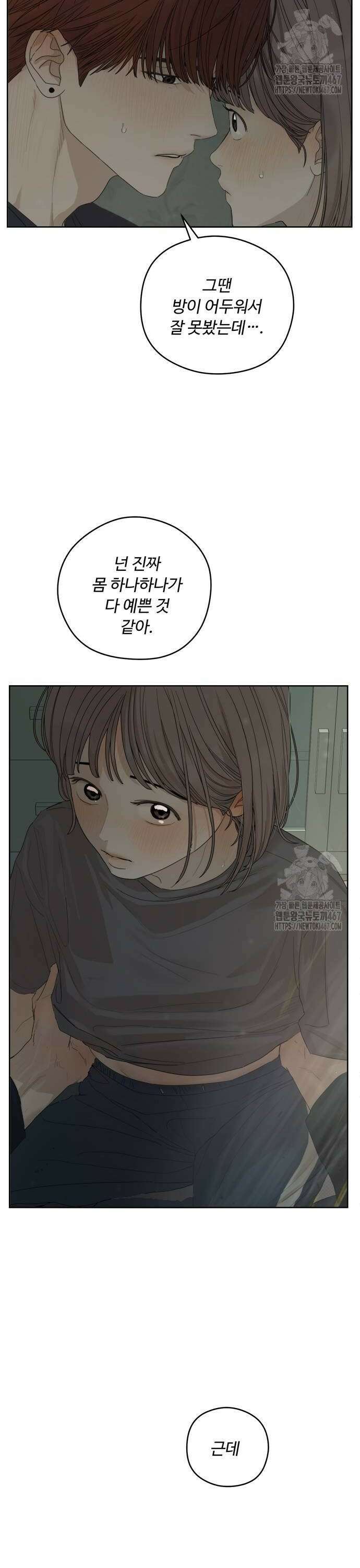 학식의 꿈 [마지막화] 58