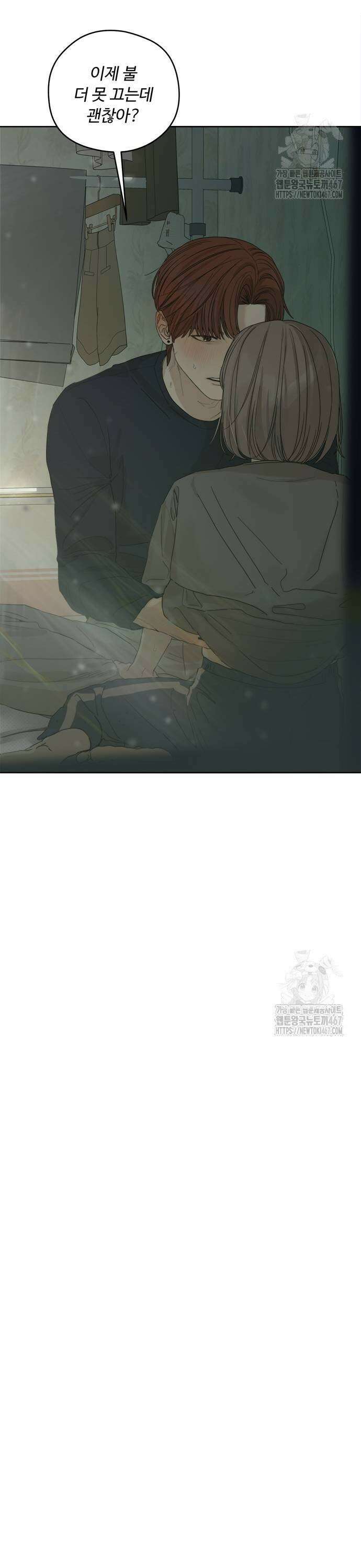학식의 꿈 [마지막화] 59
