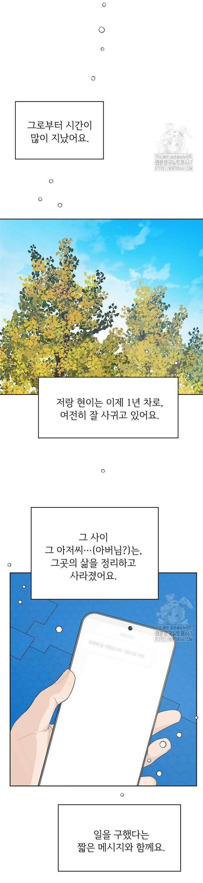 학식의 꿈 [마지막화] 60