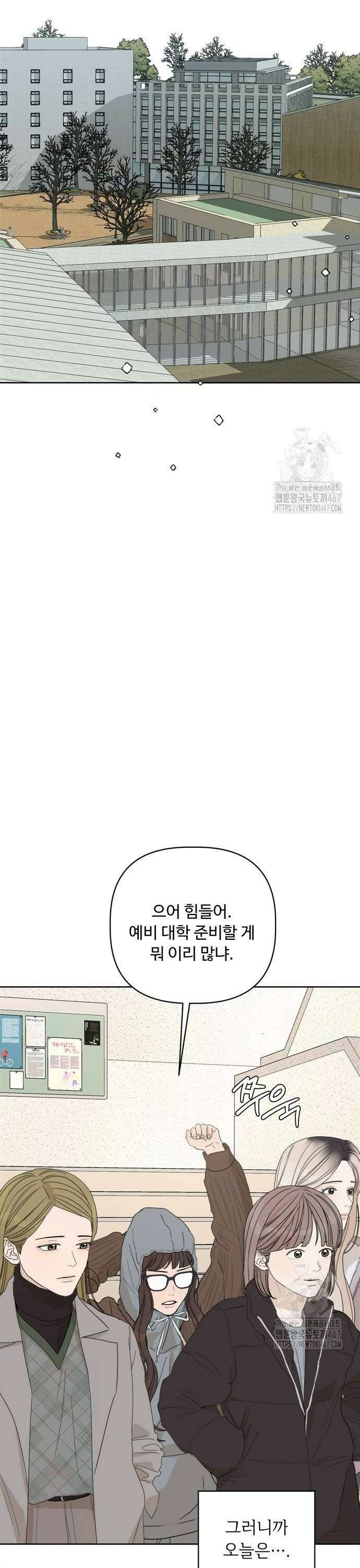 학식의 꿈 [마지막화] 62