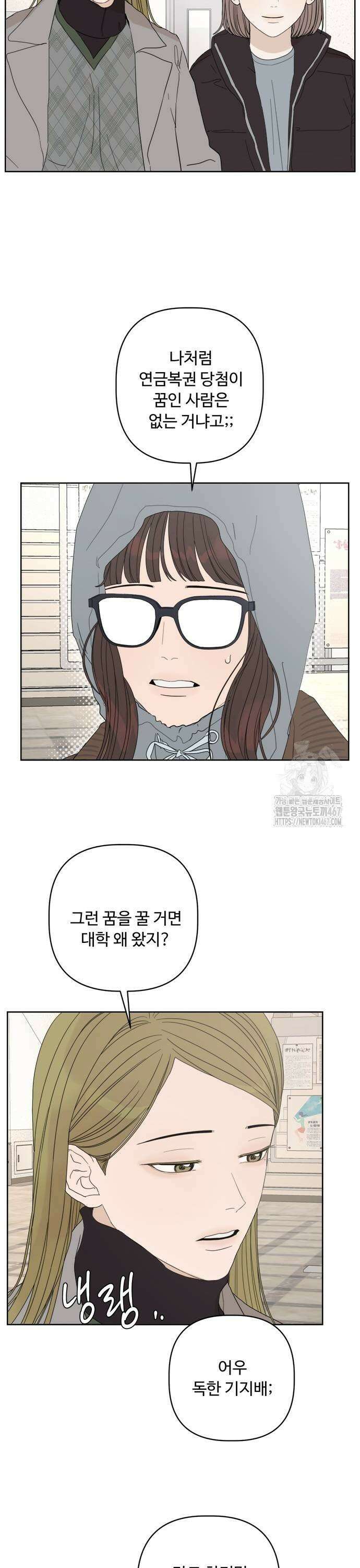 학식의 꿈 [마지막화] 65