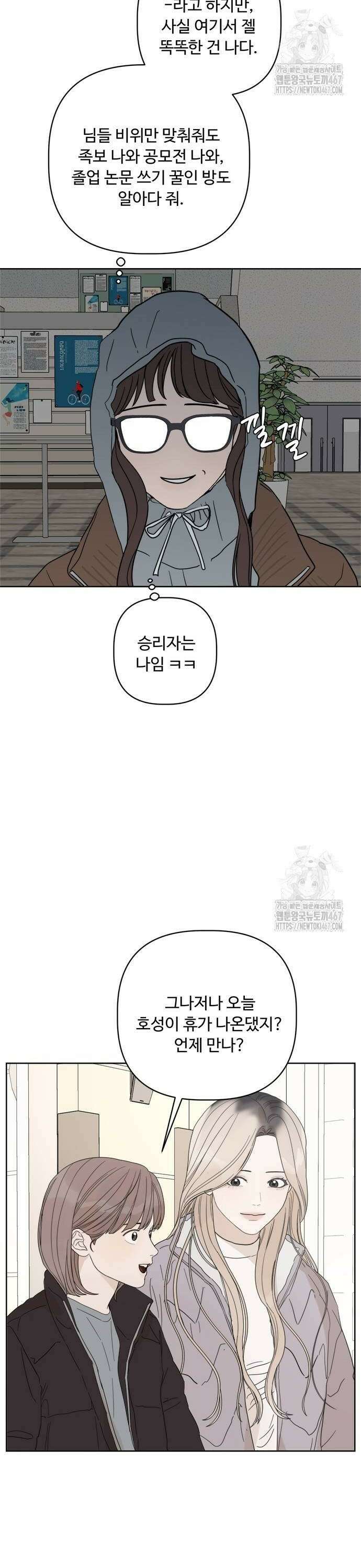 학식의 꿈 [마지막화] 66