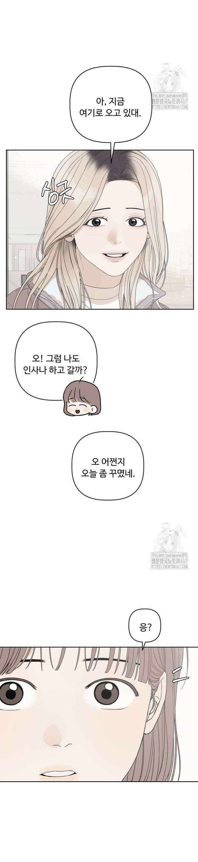 학식의 꿈 [마지막화] 67