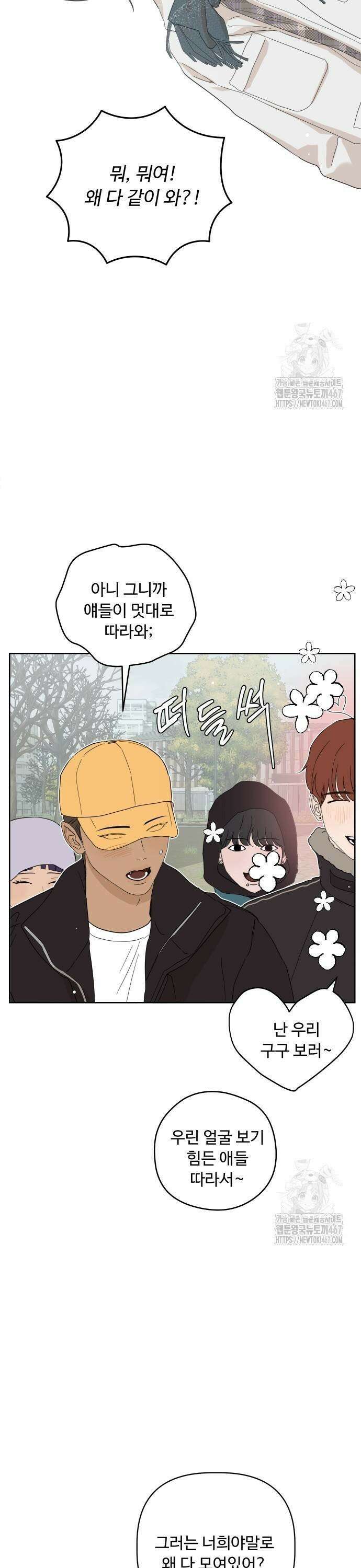 학식의 꿈 [마지막화] 69